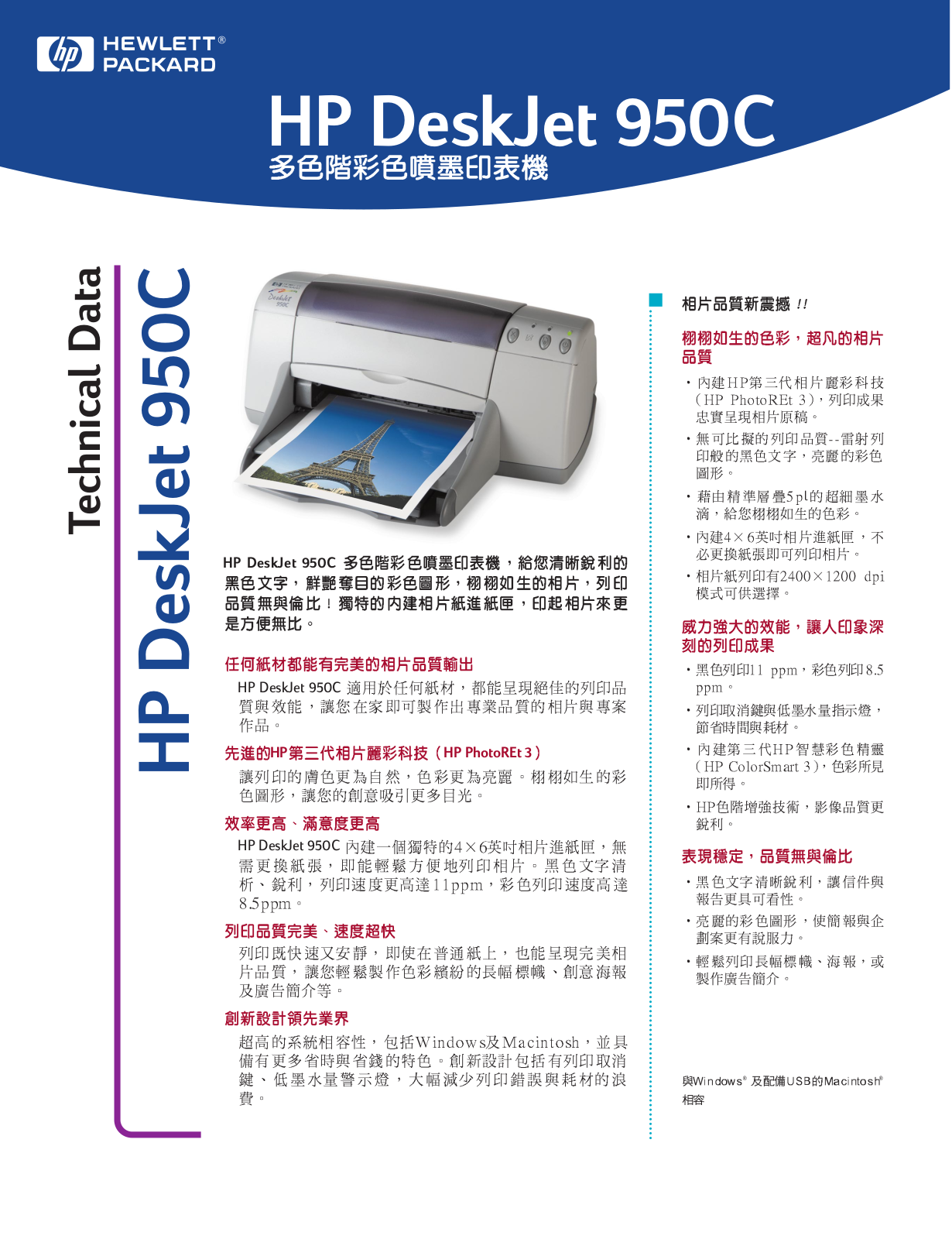 HP DeskJet 950C User guide