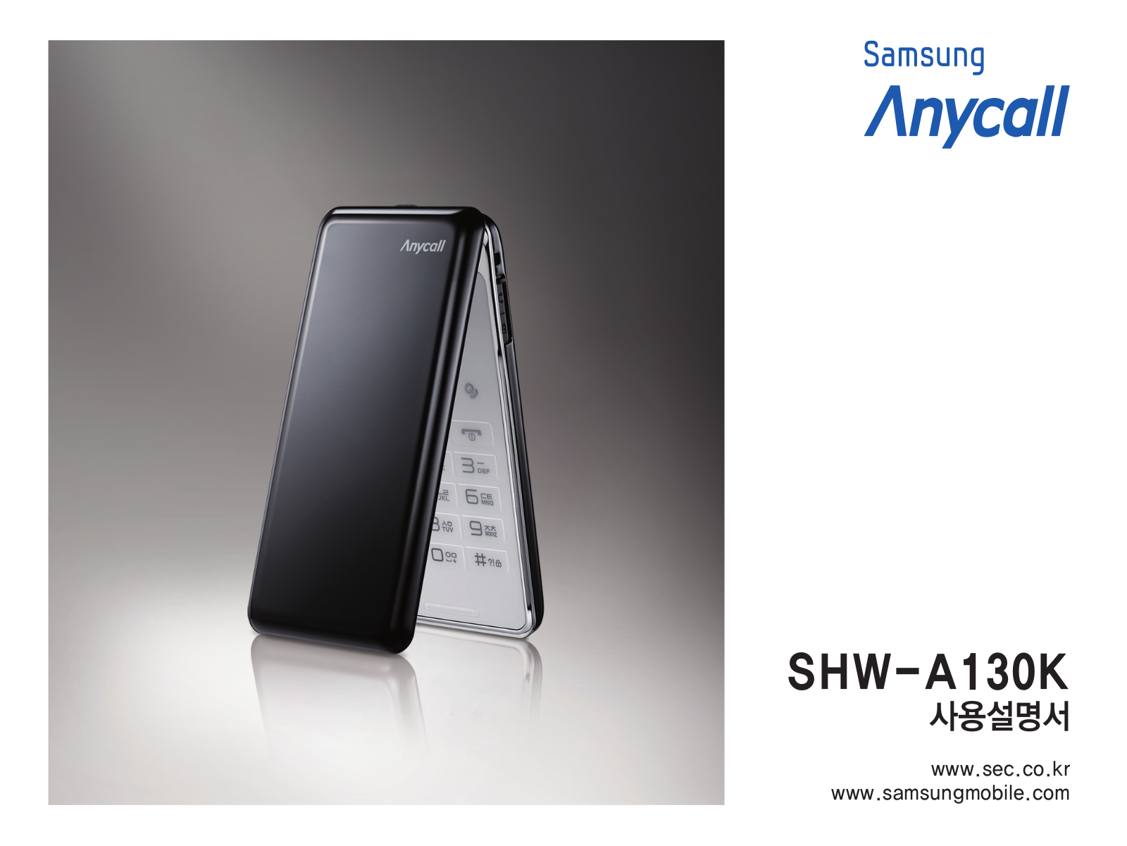 Samsung SHW-A130K User Manual