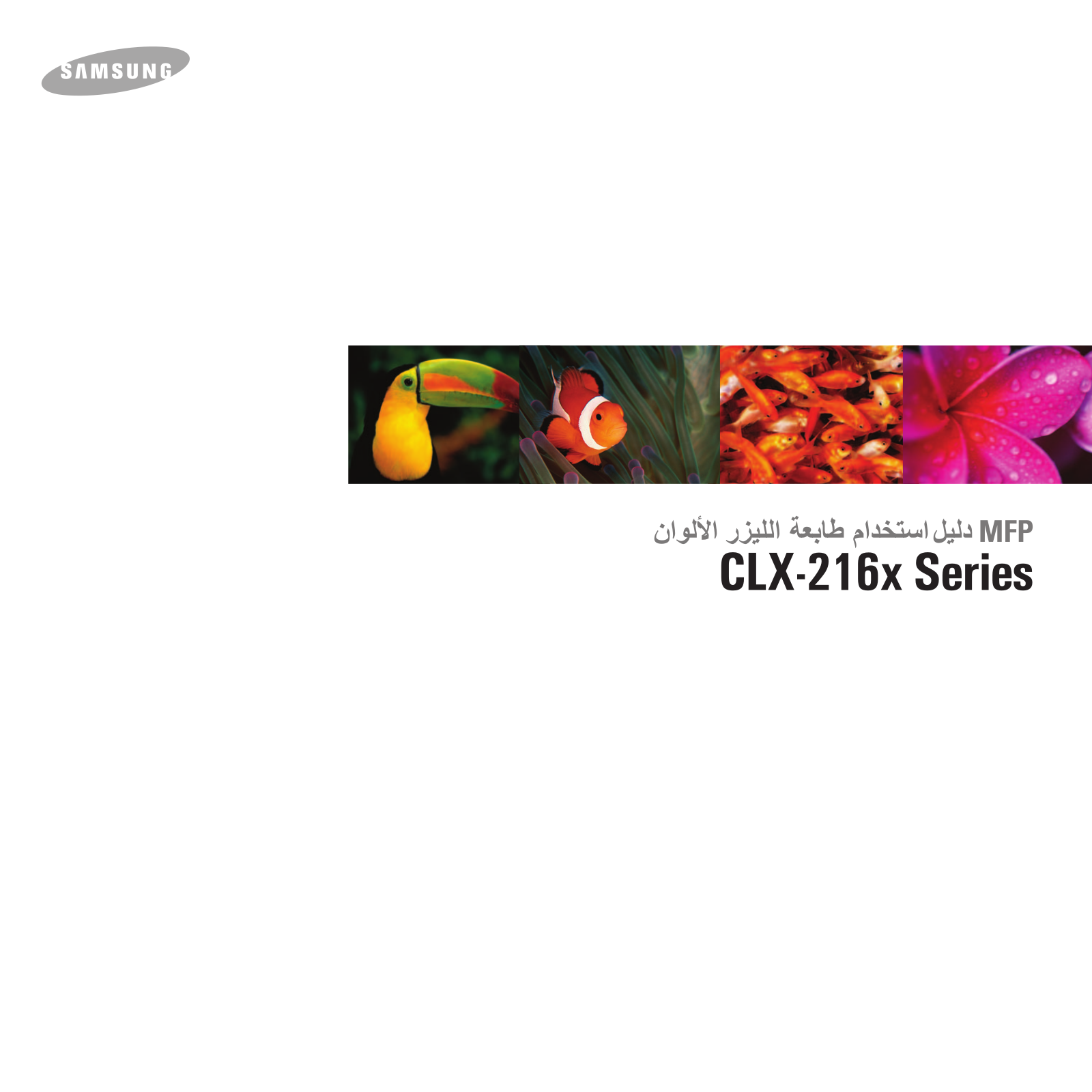 Samsung CLX-2160 User Manual