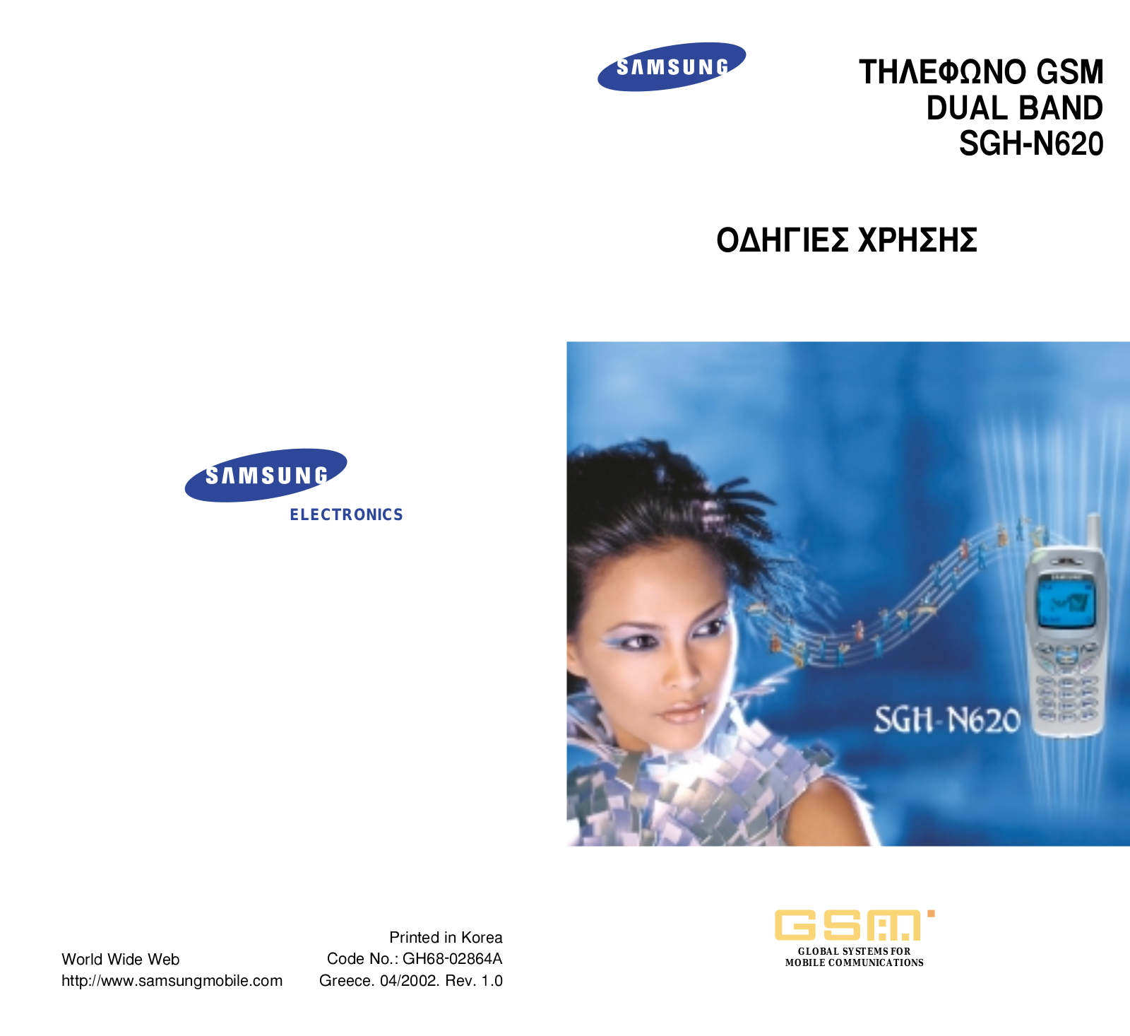Samsung SGH-N620 User Manual