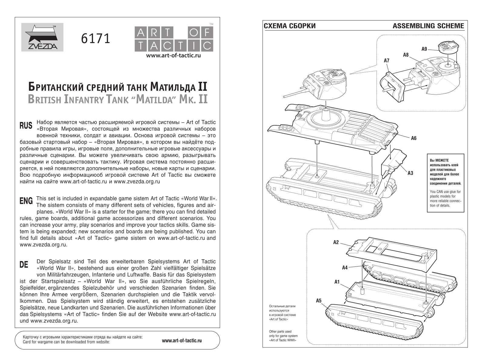 ЗВЕЗДА Мк-2 Assembly guide - ManualMachine.com