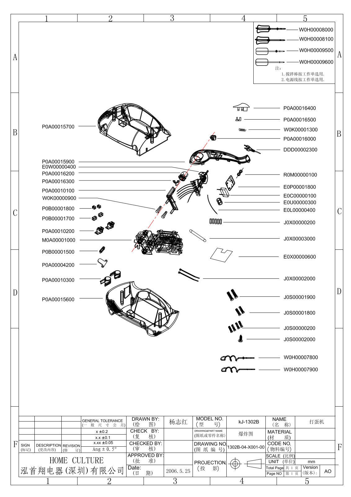 Vitek KJ-1302B Exploded drawing