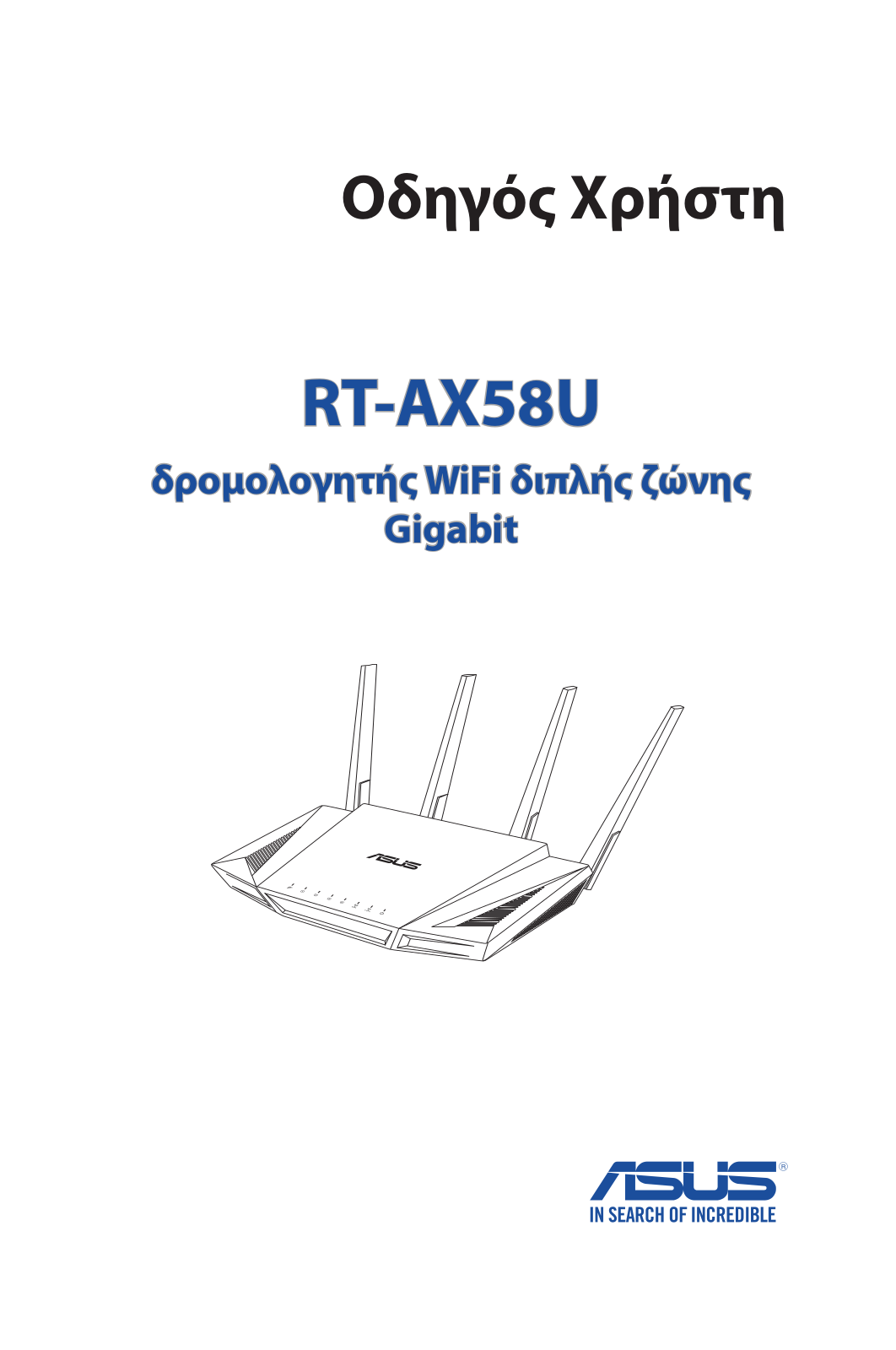 Asus RT-AX58U User’s Manual