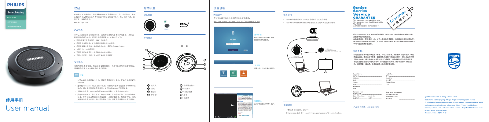 Philips PSE0400/93 Operation Manual - ManualMachine.com