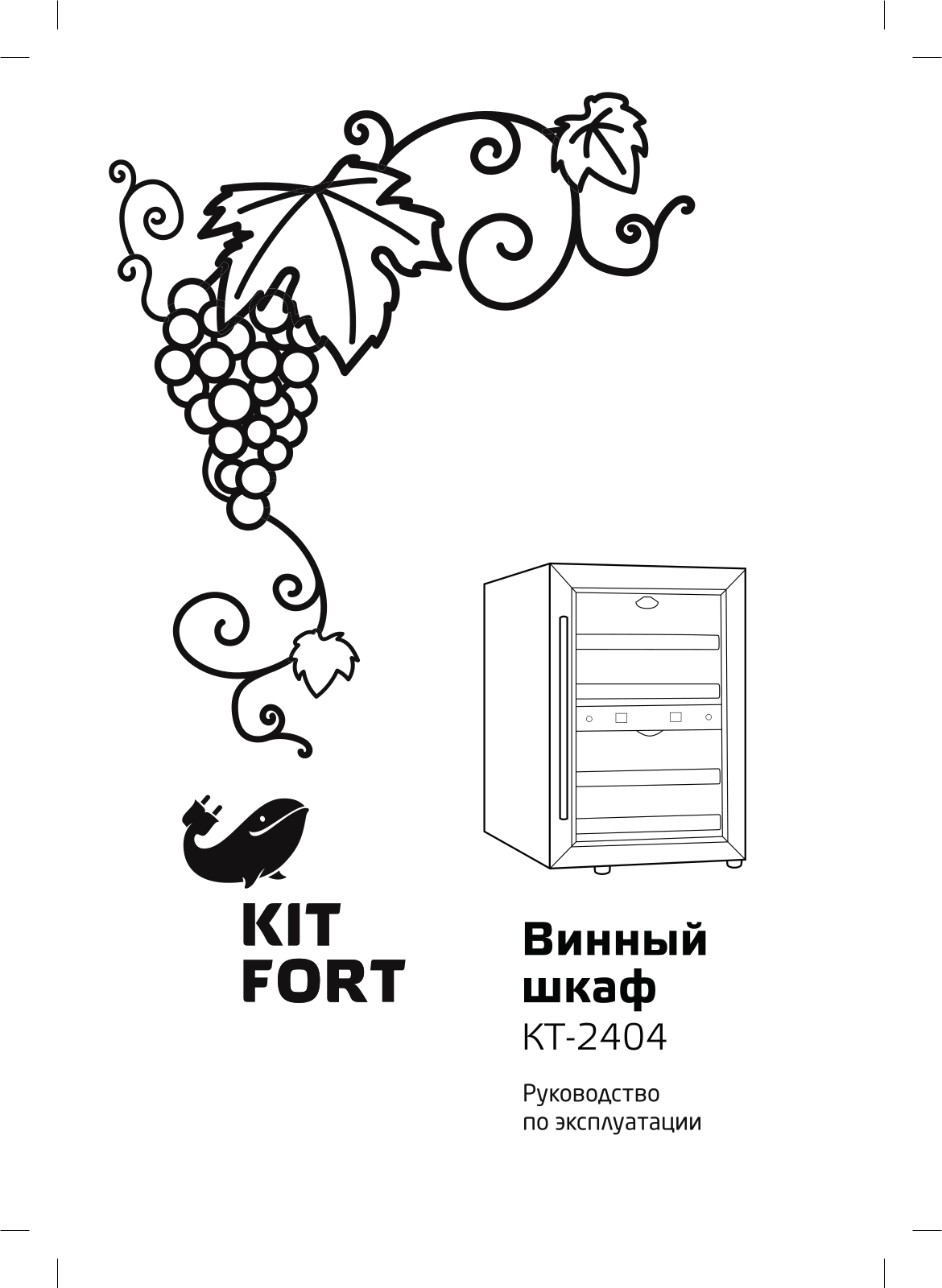 Kitfort КТ-2404 User Manual