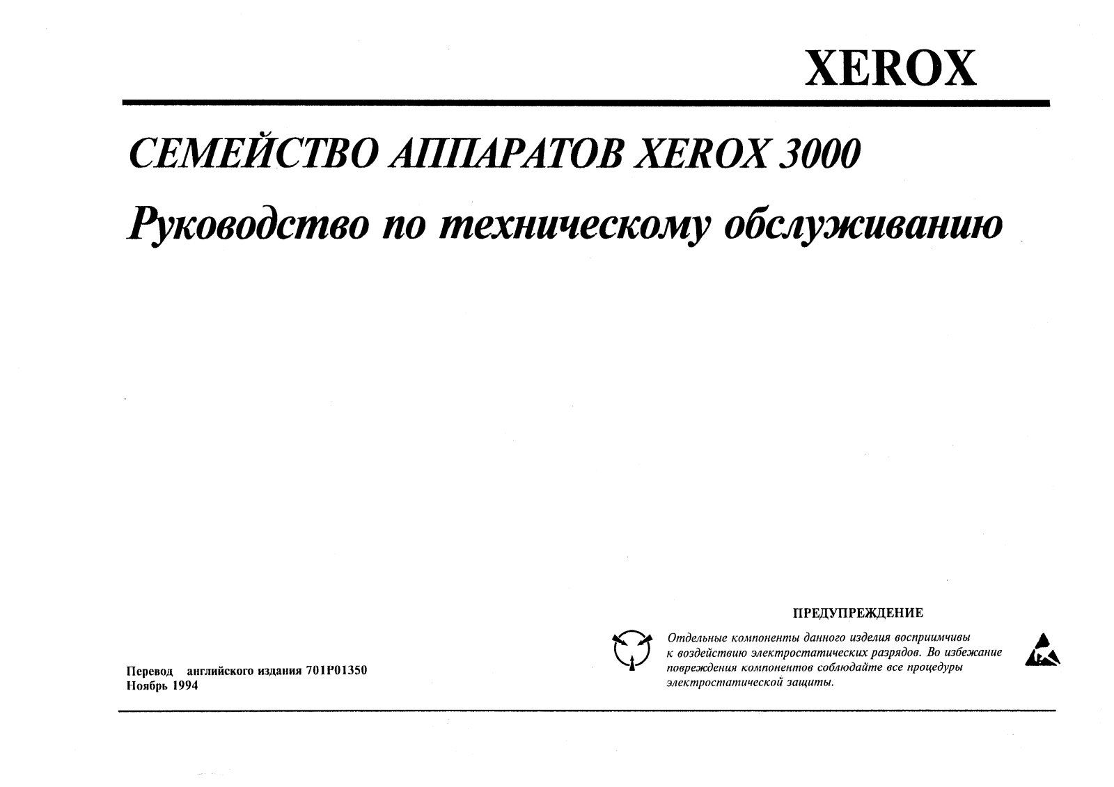 Xerox 3000 family Service Manual