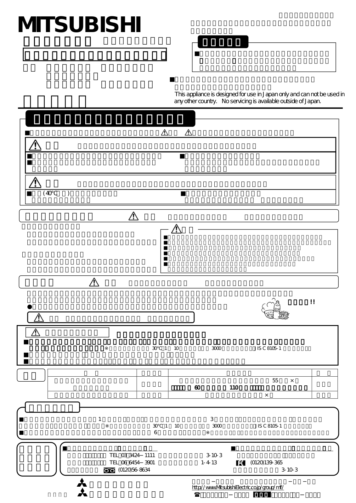 Melco WC1322H User Manual