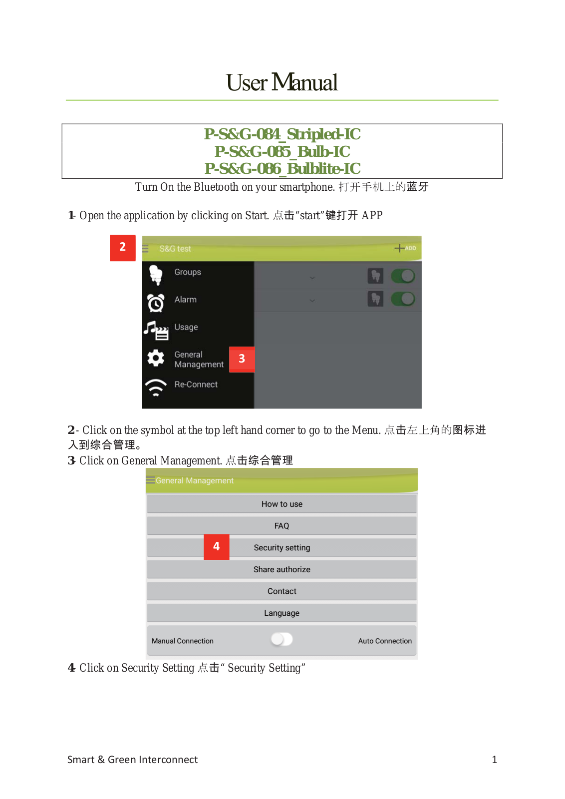 IPW China SG E27 User Manual - ManualMachine.com