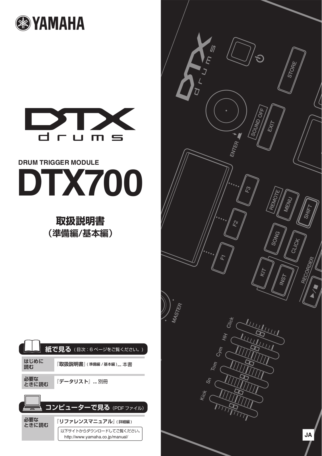 Yamaha DTX700 User Manual