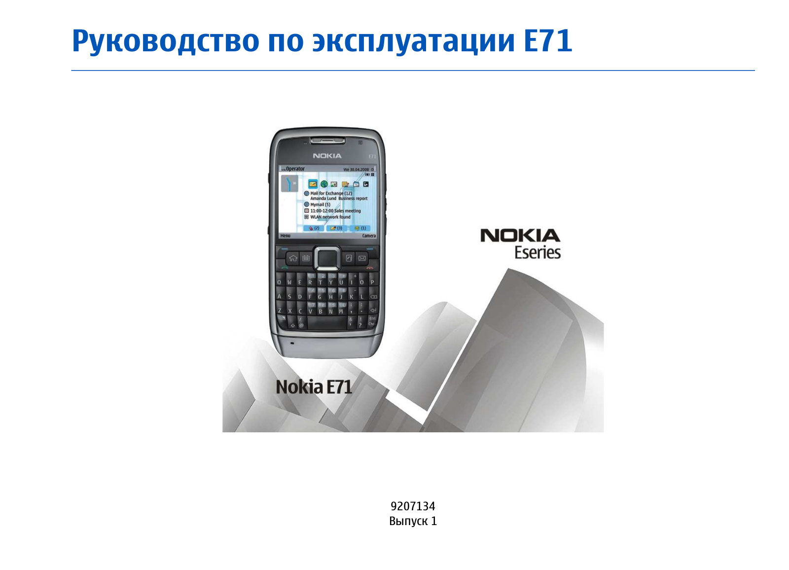 Nokia E71 User manual