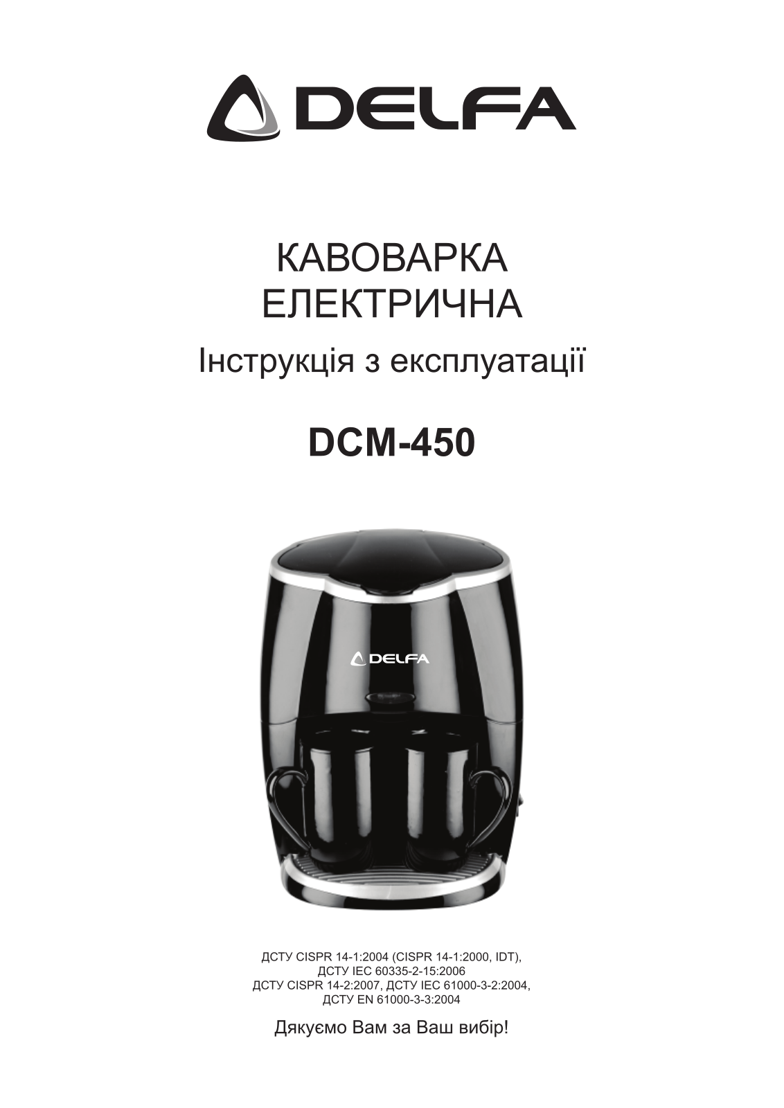 Delfa DCM-450 User Manual