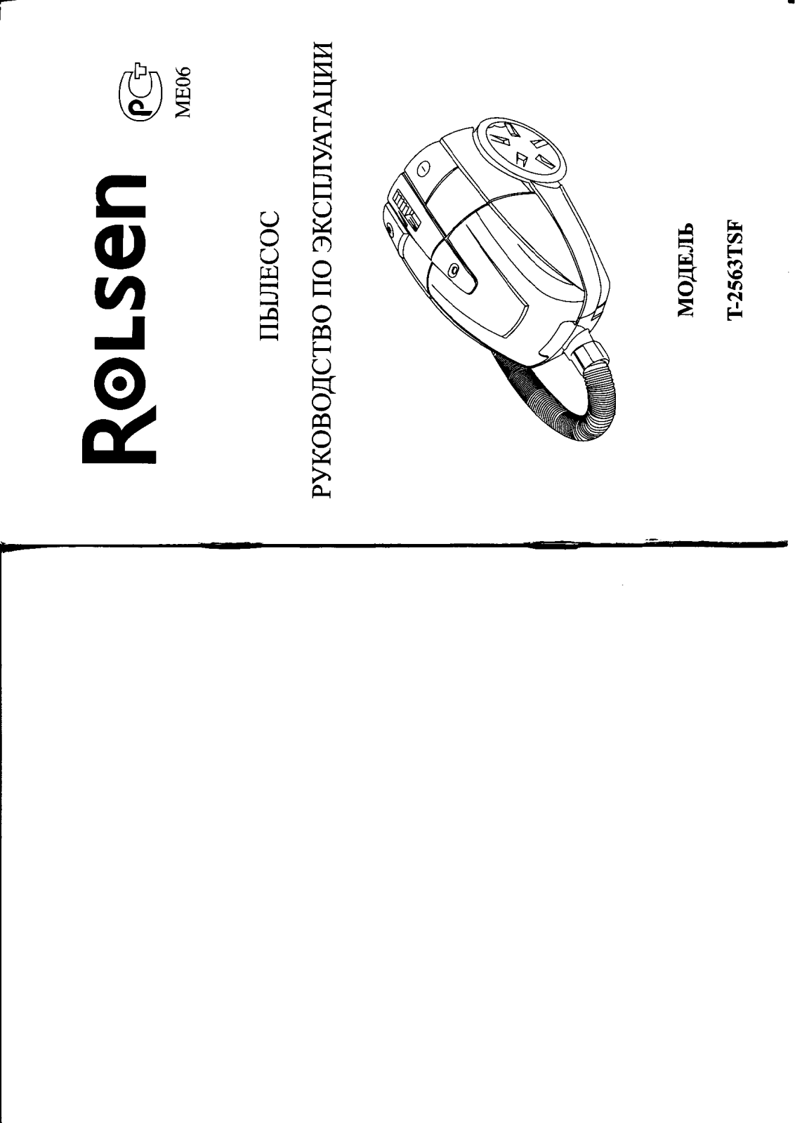 Rolsen Т-2563TSF User Manual