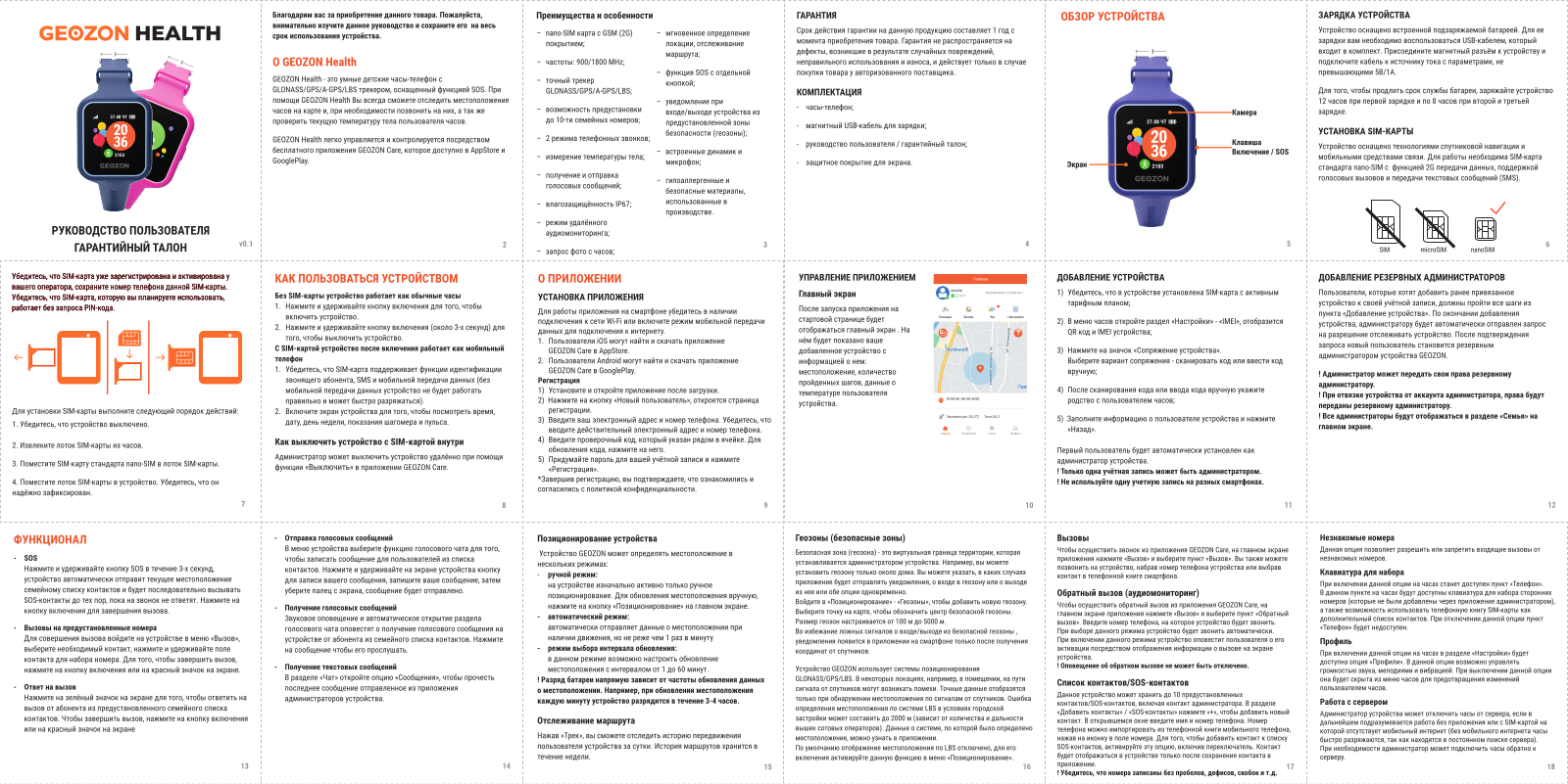 Geozon Health User Manual