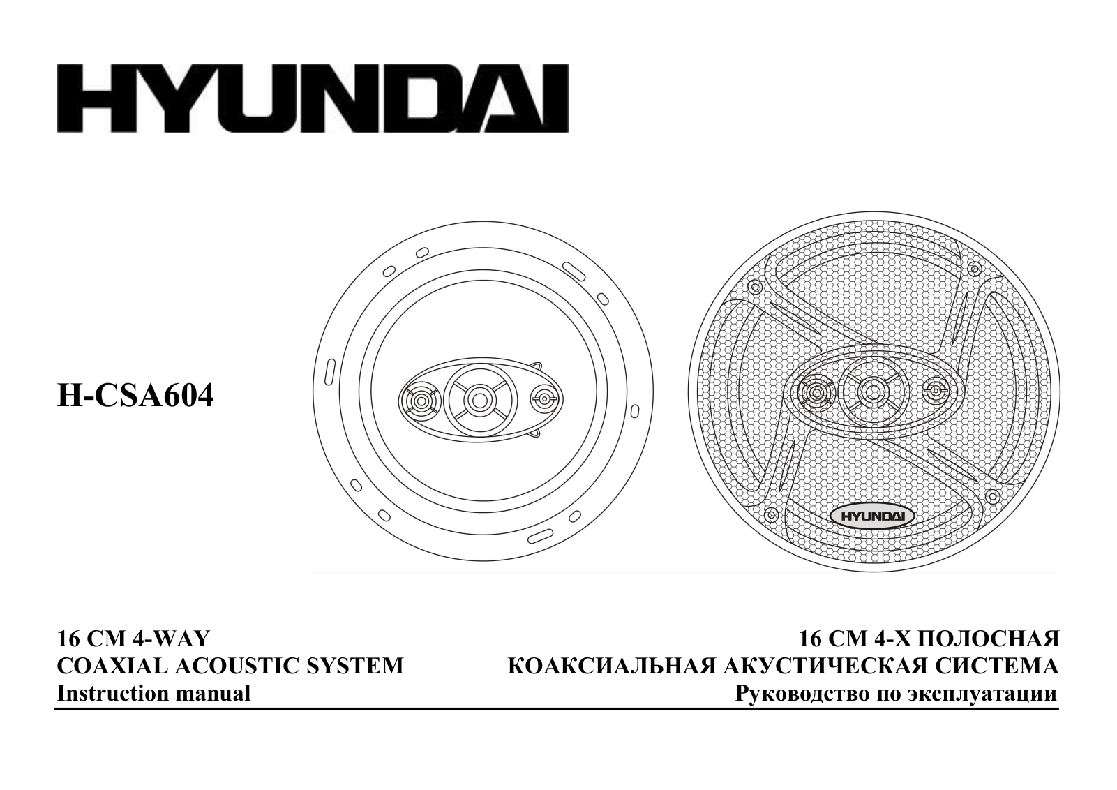 Hyundai Electronics H-CSA604 User Manual