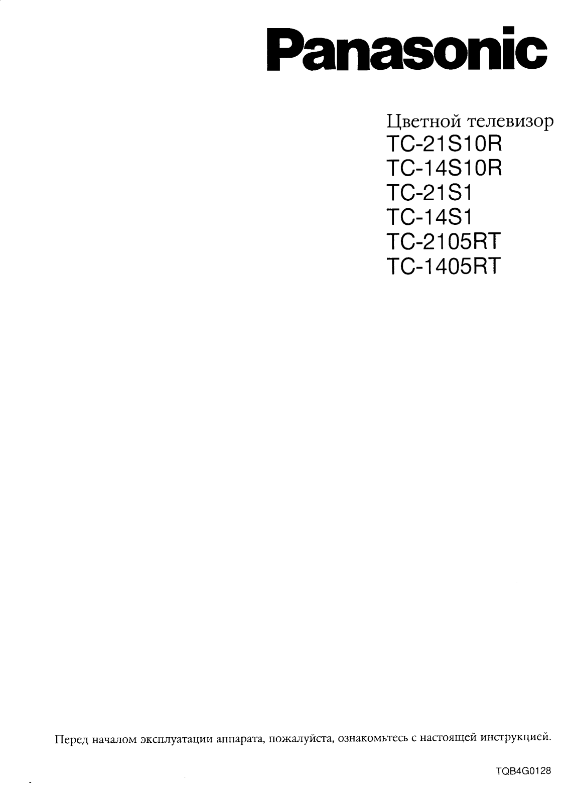 Panasonic TC-21S10R User Manual