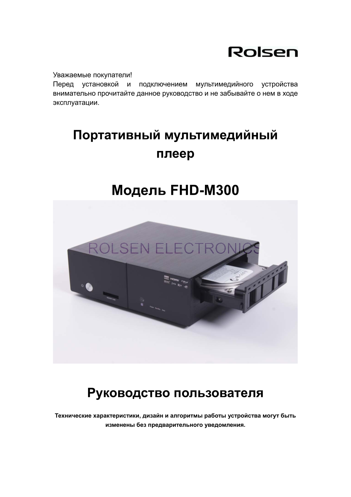 Rolsen FHD-M300 User Manual