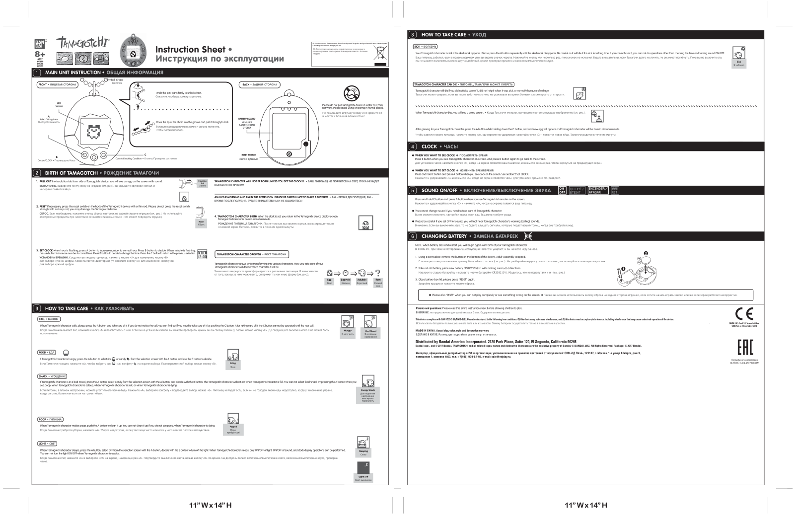 Tamagotchi 41823 User Manual