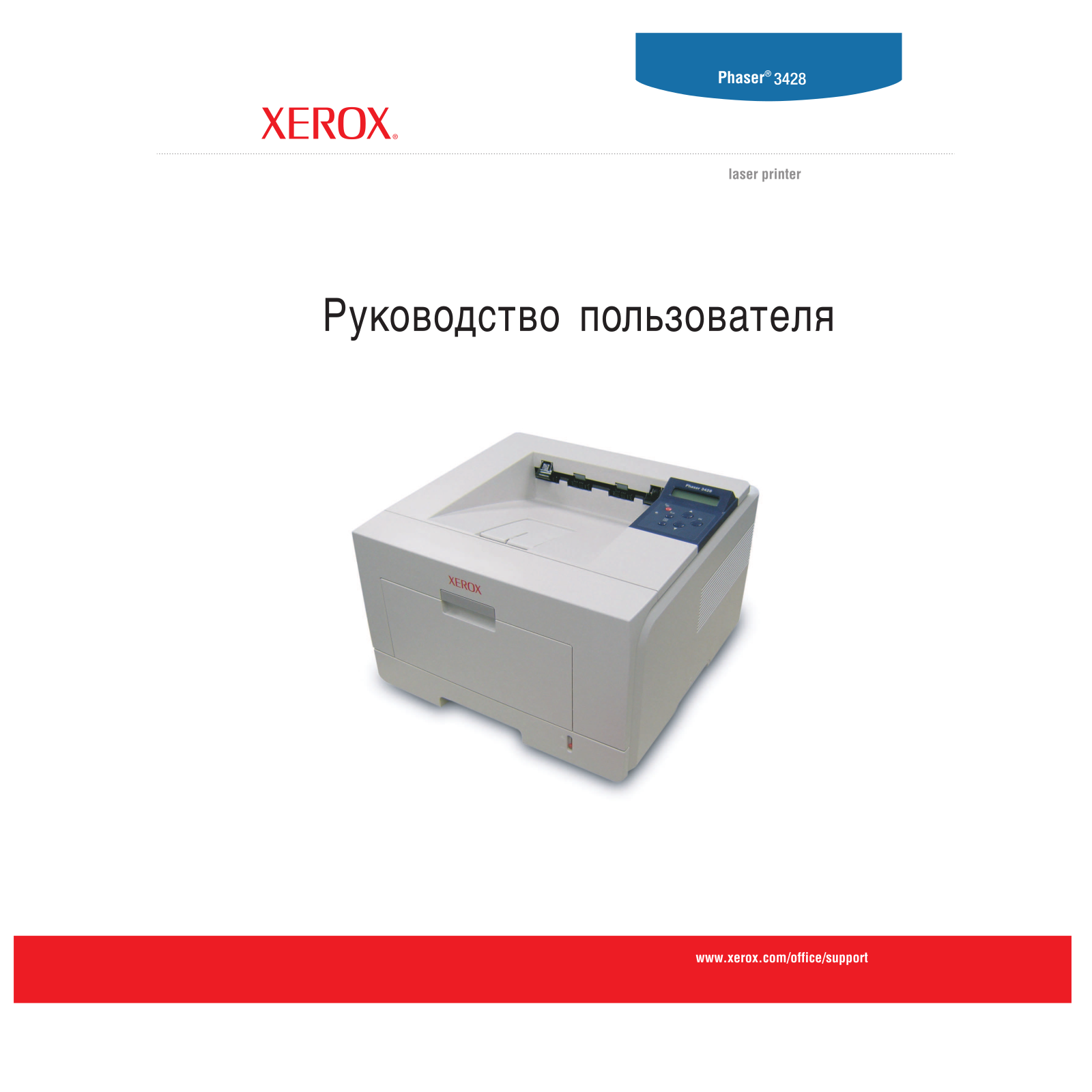 Xerox Phaser 3428 User manual