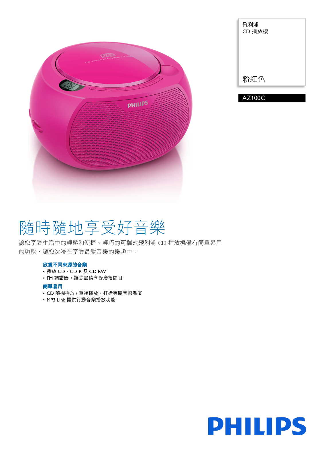 Philips AZ100C/96 Leaflet - ManualMachine.com