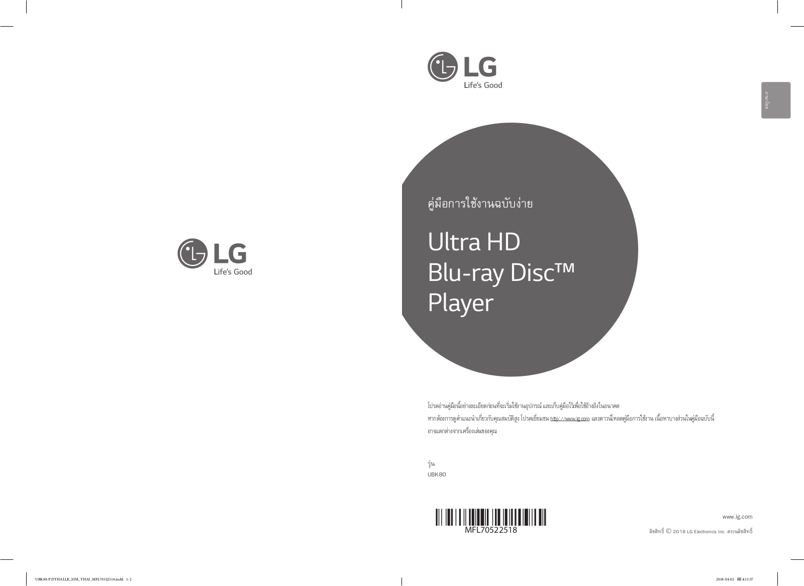 LG UBK80 User Guide