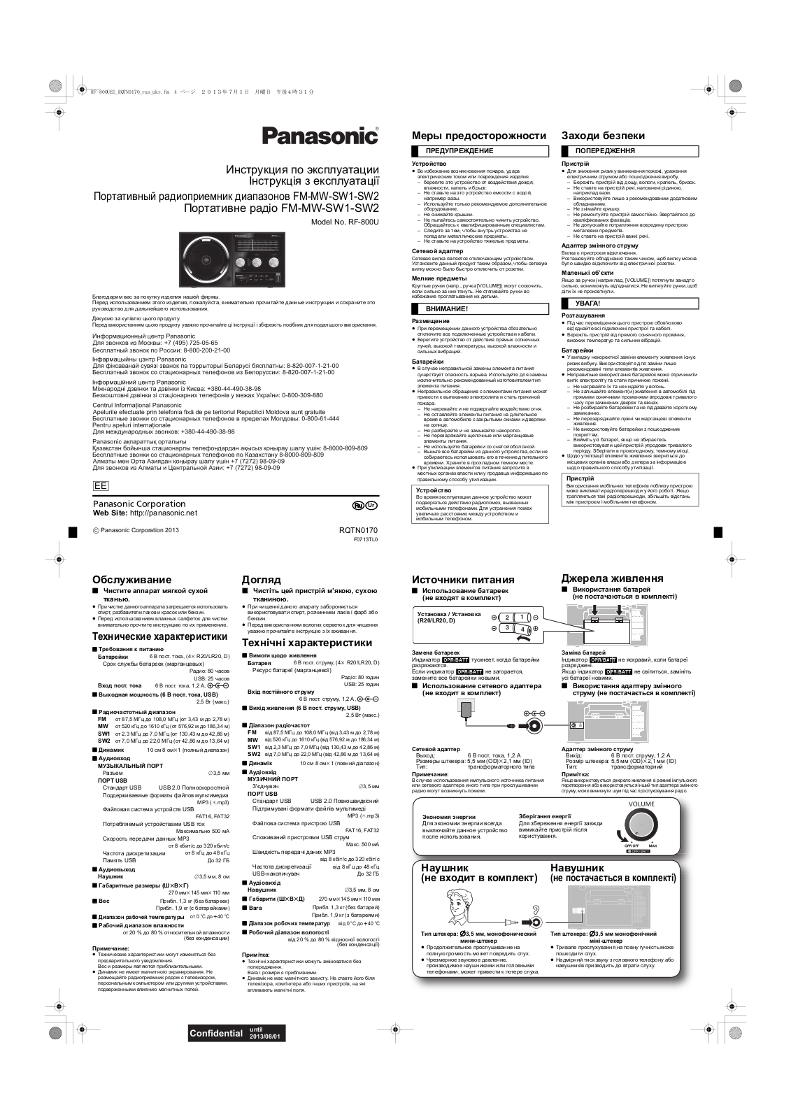 Panasonic RF-800U User manual