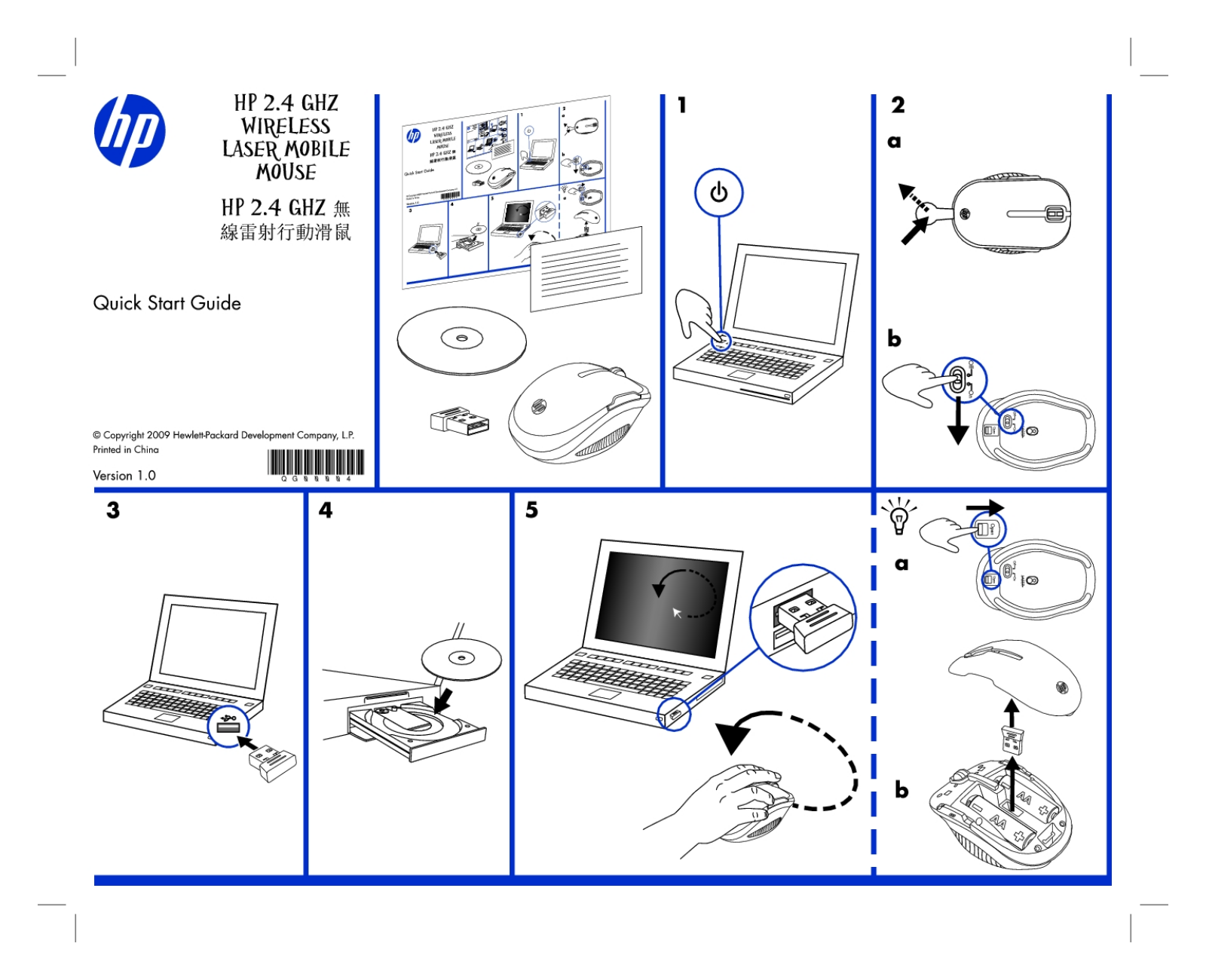 HP 2.4GHz Wireless Laser Mobile Mouse User Manual