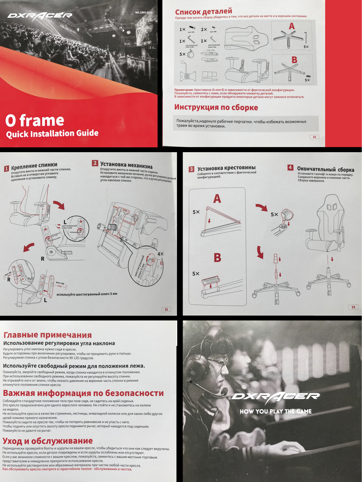 DXRacer OH-IS11-N, OH-IS188-N, OH-KS06-NY, OH-KS18-NWRI, OH-KS57-NB User Manual