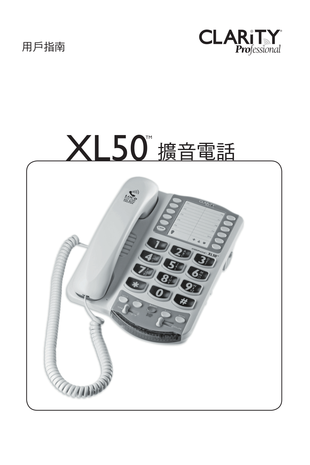 Clarity XL50 User Guide