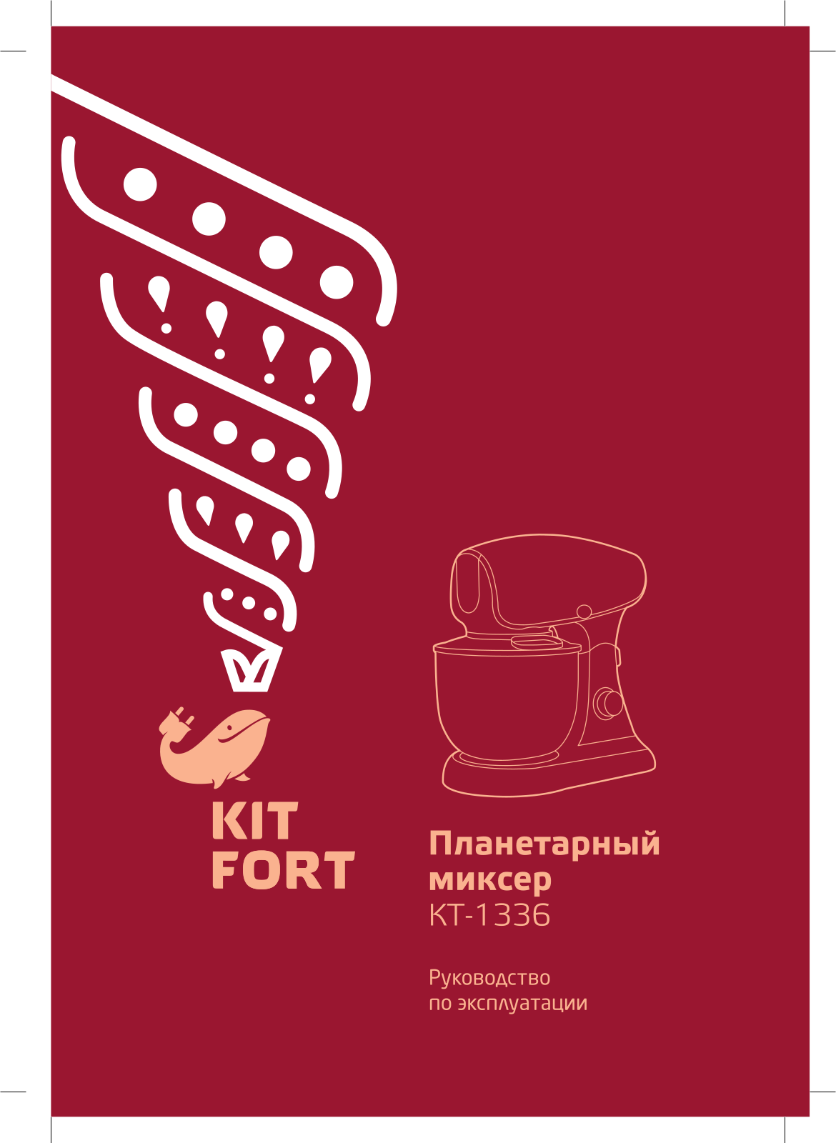 Kitfort КТ-1336 User Manual