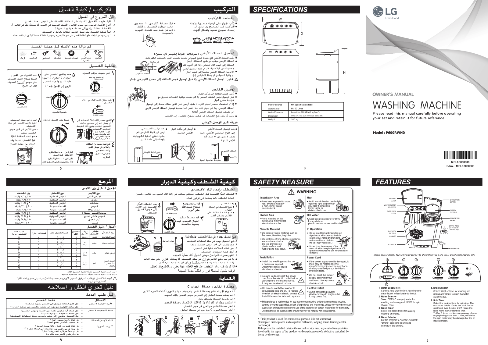 LG P105RWND Owner’s Manual