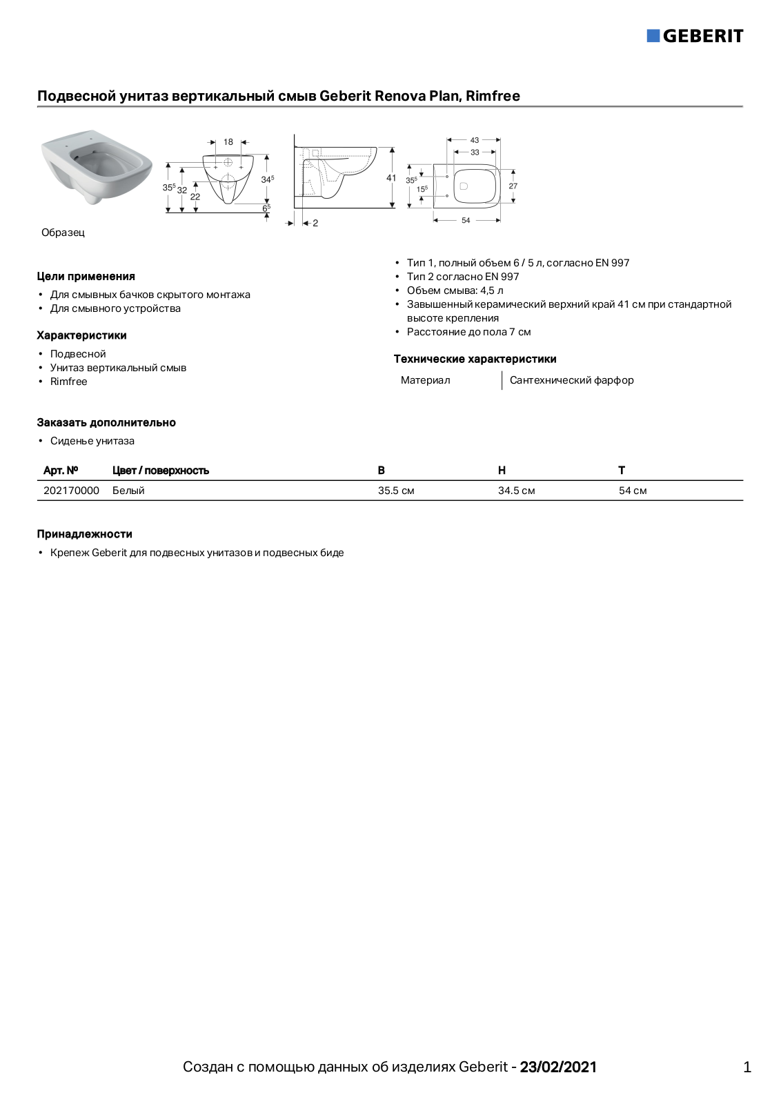 Geberit 202170000 Datasheet