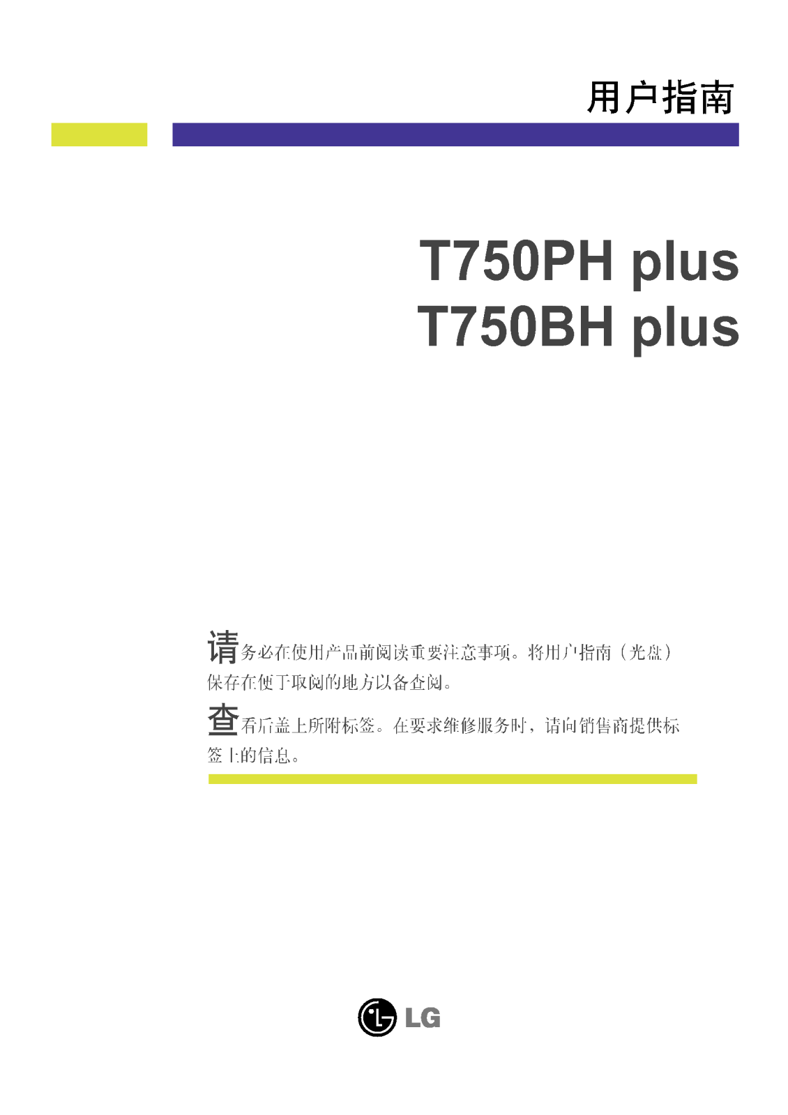 Lg T750PH PLUS, T750BH PLUS User Manual