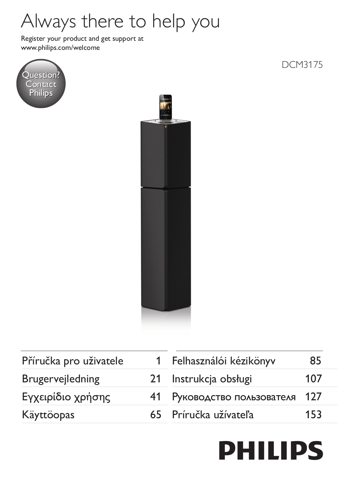 Philips DCM3175 User Manual