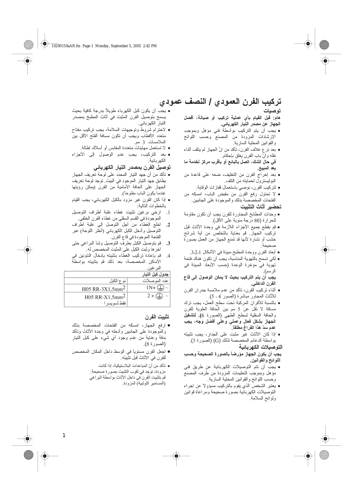 WHIRLPOOL AKP 288/NA Installation Instructions