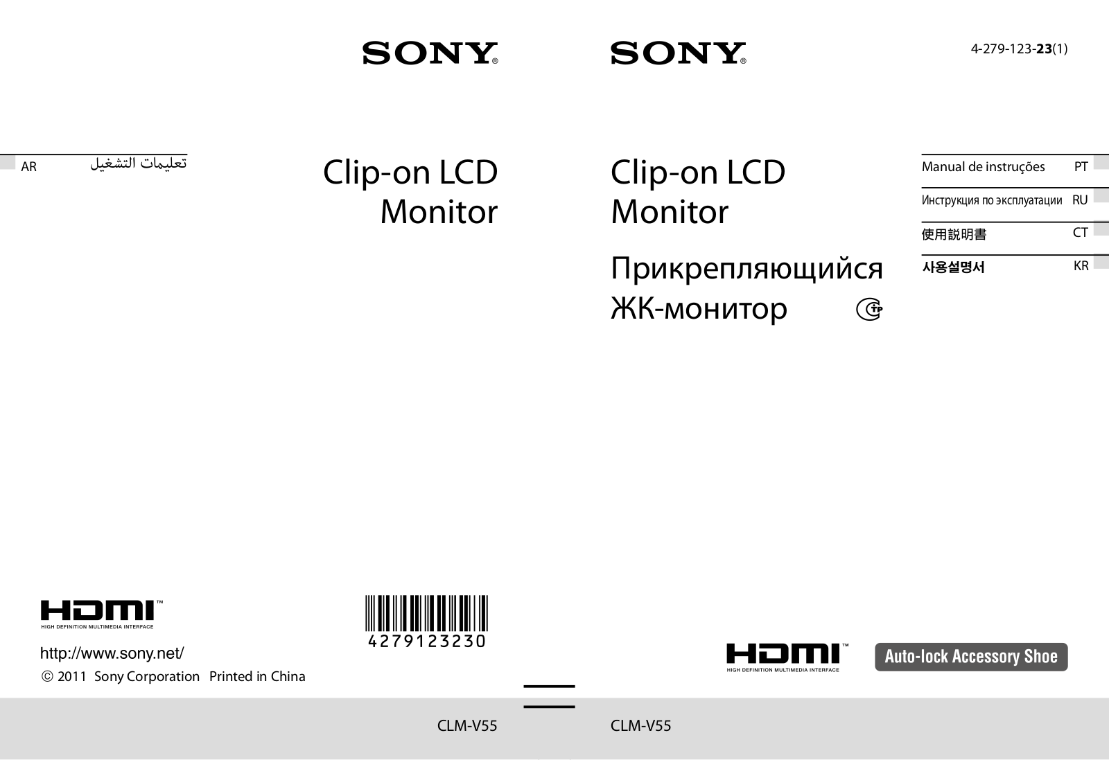 Sony CLM-V55 User Manual