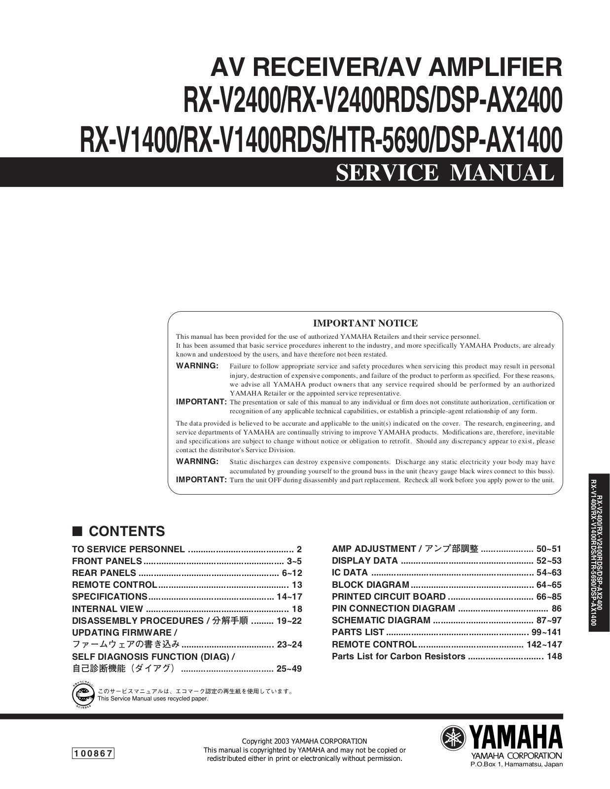 Yamaha DSPAX-2400 Service manual