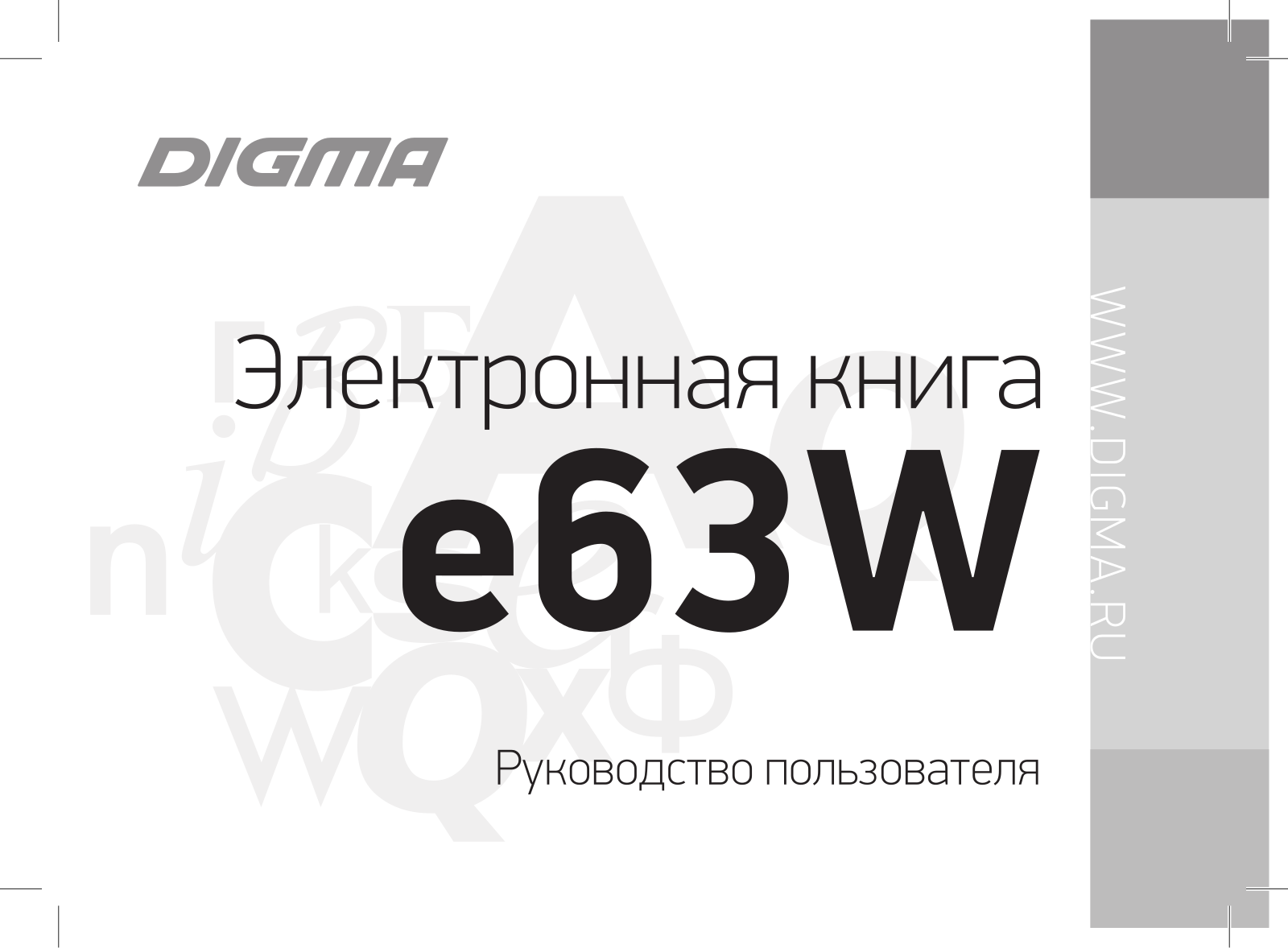 Digma E63W User Manual