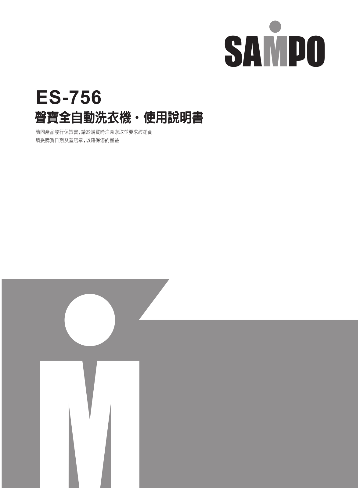 SAMPO ES-756 User Manual