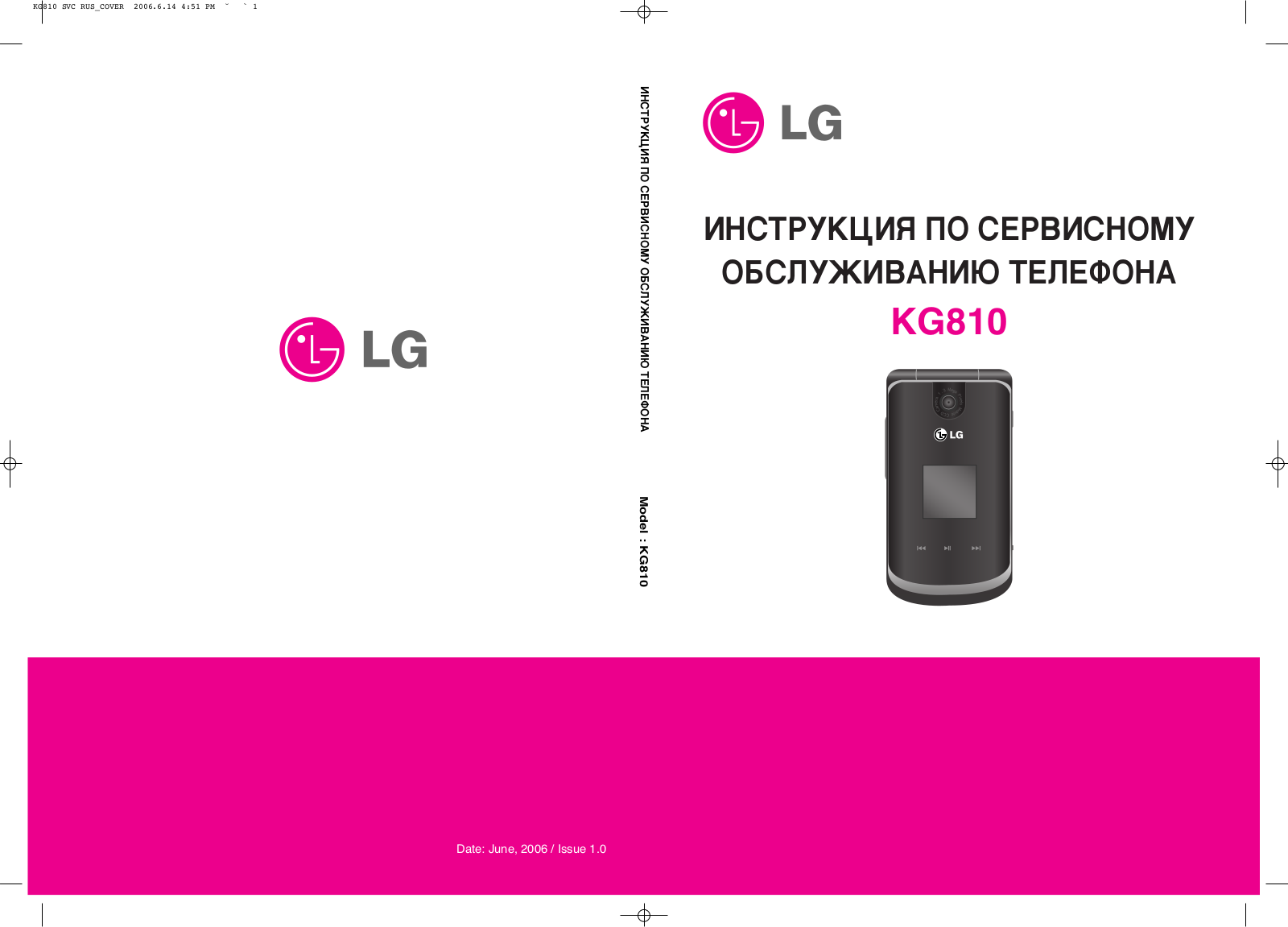 LG KG810 Service Manual