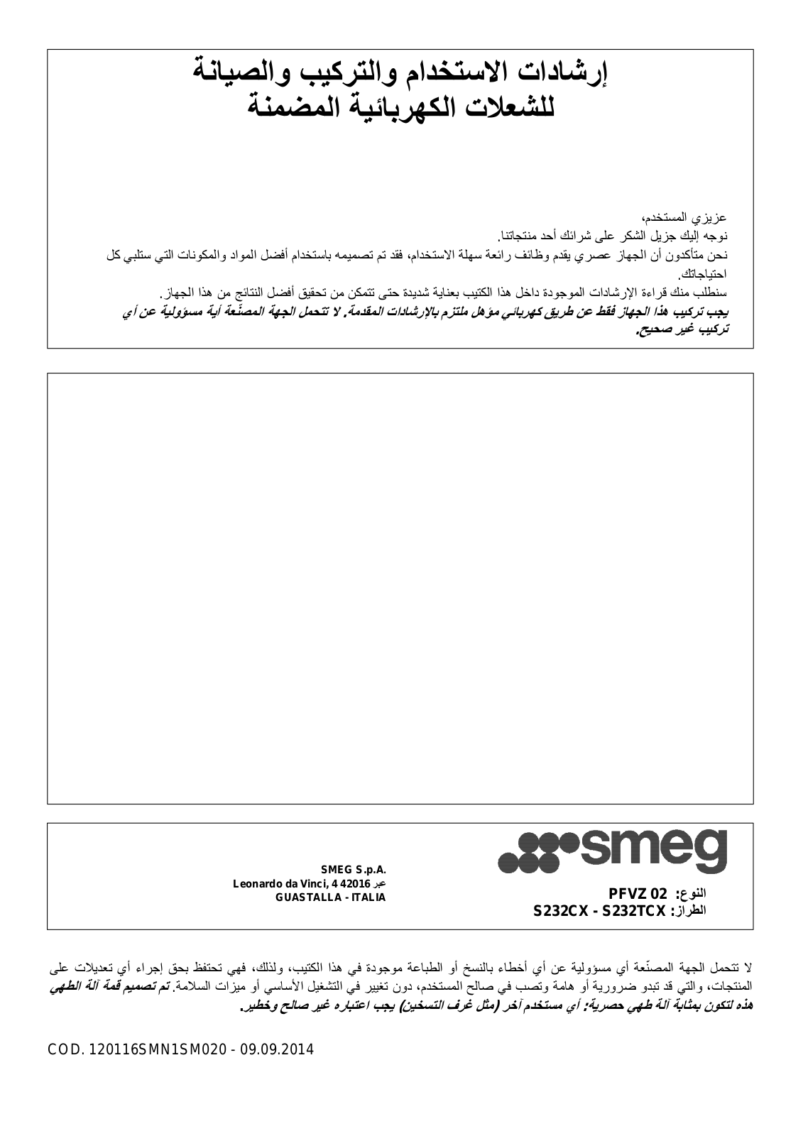 Smeg S232TCX User manual