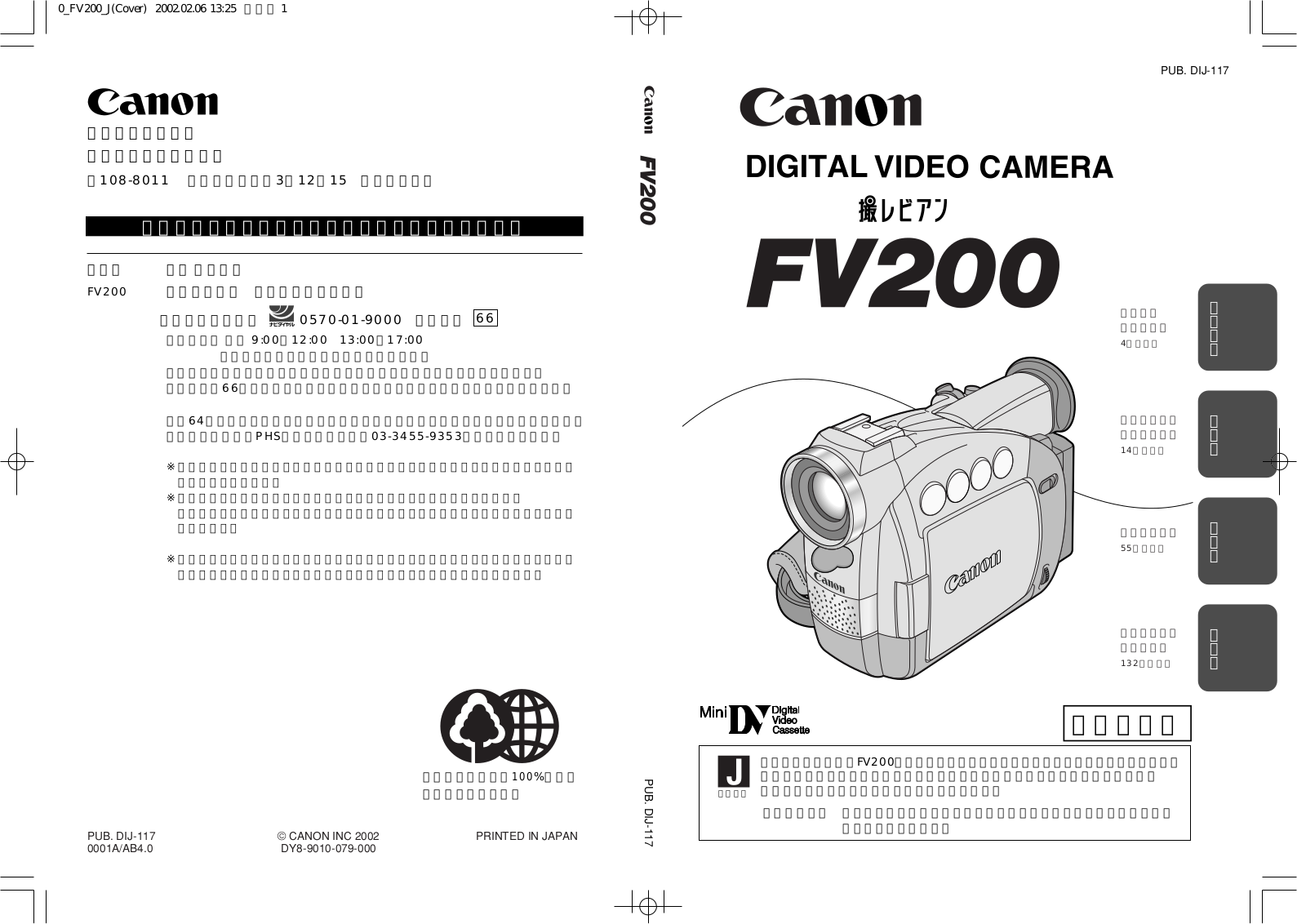 Canon FV200 User Manual