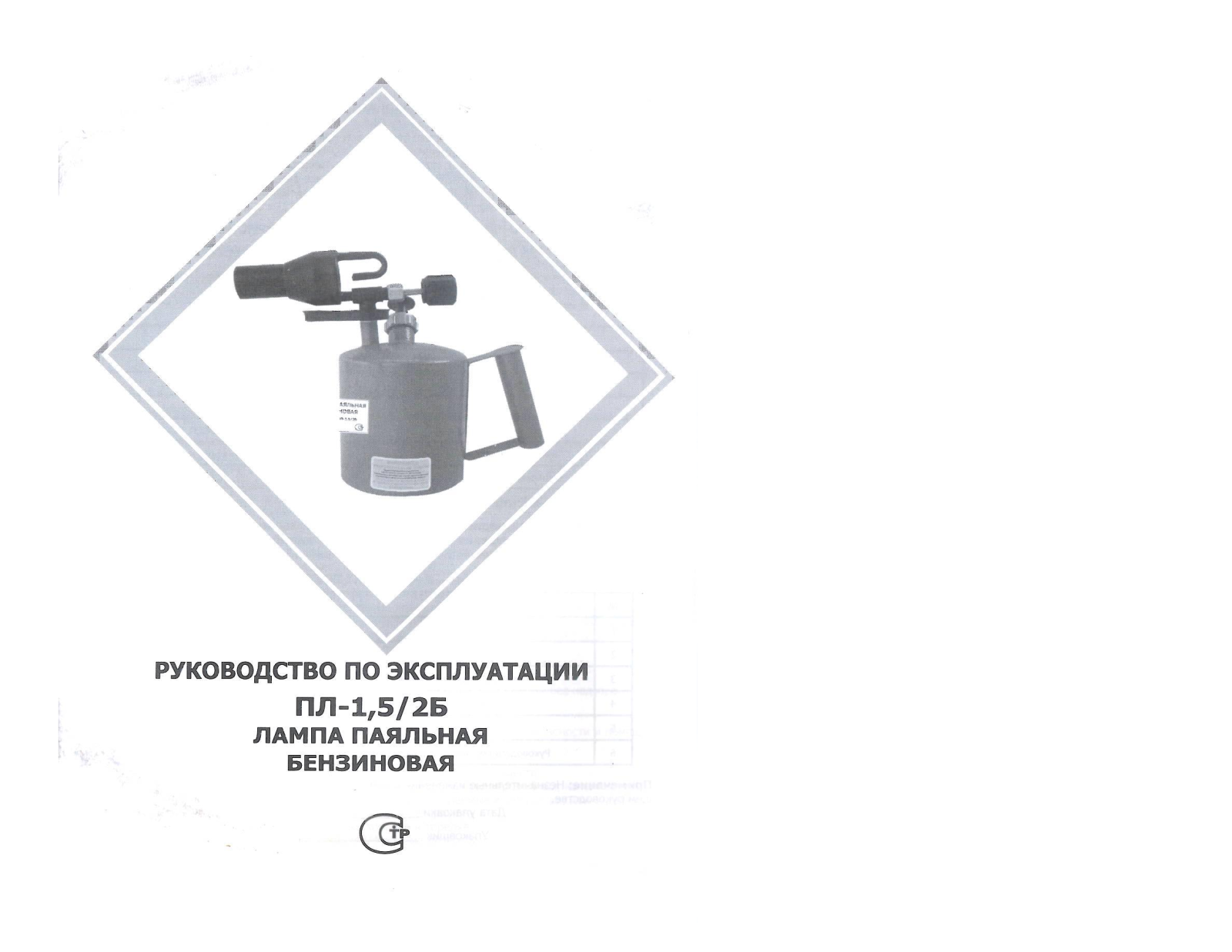 Delta ПЛ-1, 5/2Б User Manual