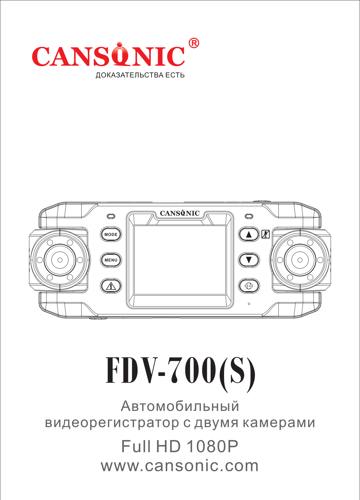 Cansonic FDV-700S User Manual