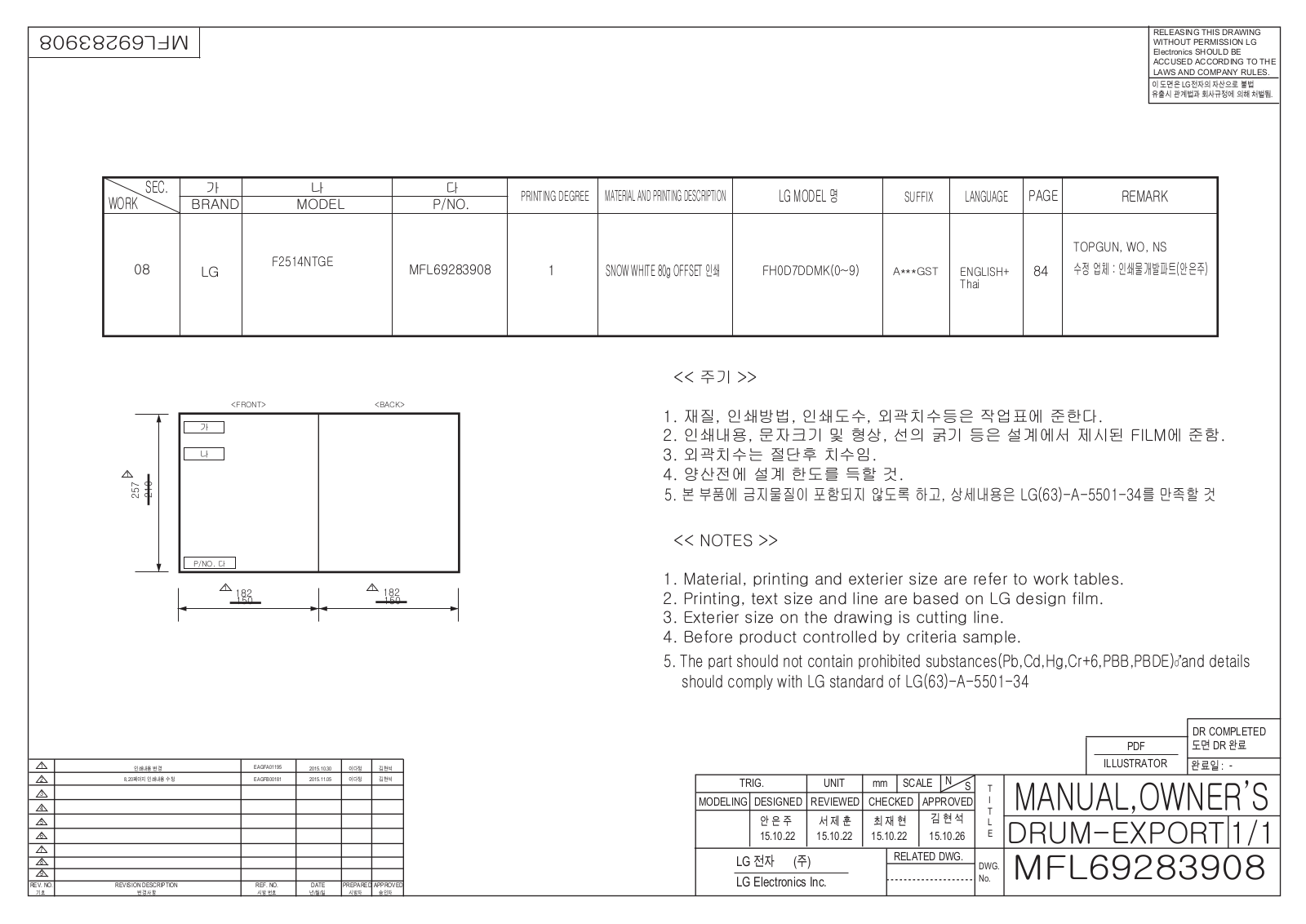 LG F2514NTGE User manual