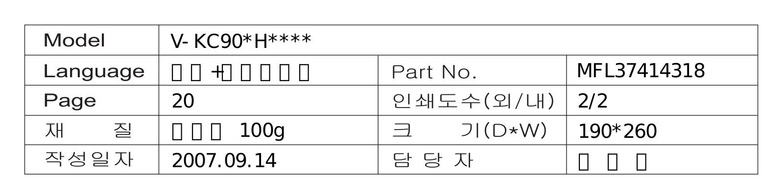 LG VK8710H User guide