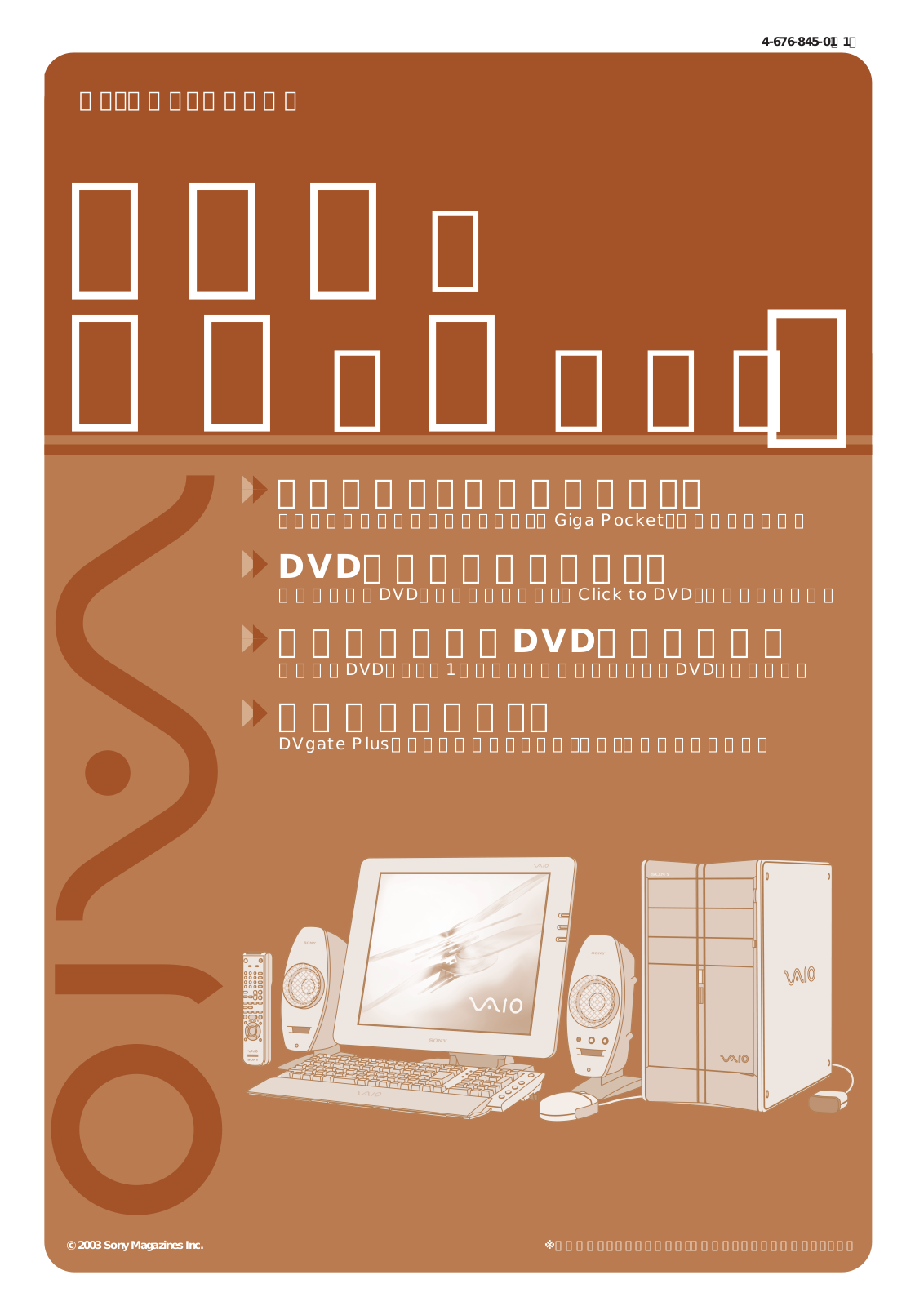 Sony PCV-RZ52, PCV-RZ72P, PCV-RZ62 Operating Manual