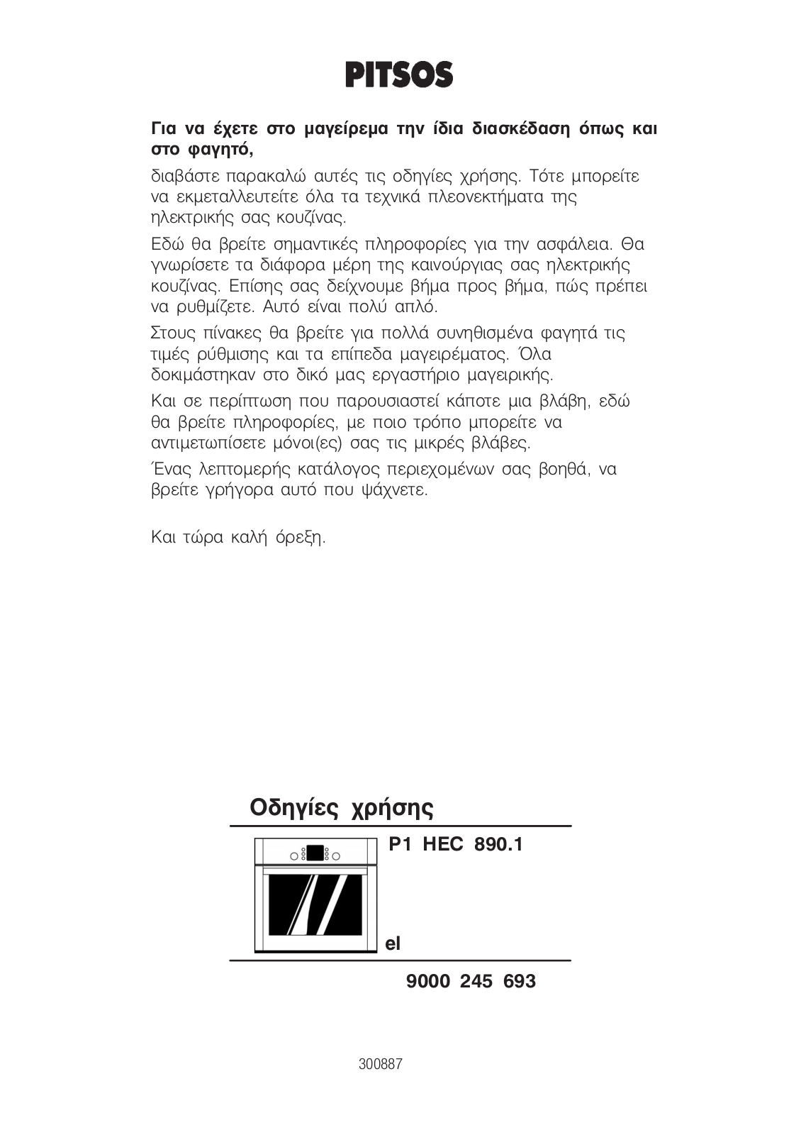 Pitsos P1HEC89051 User Manual