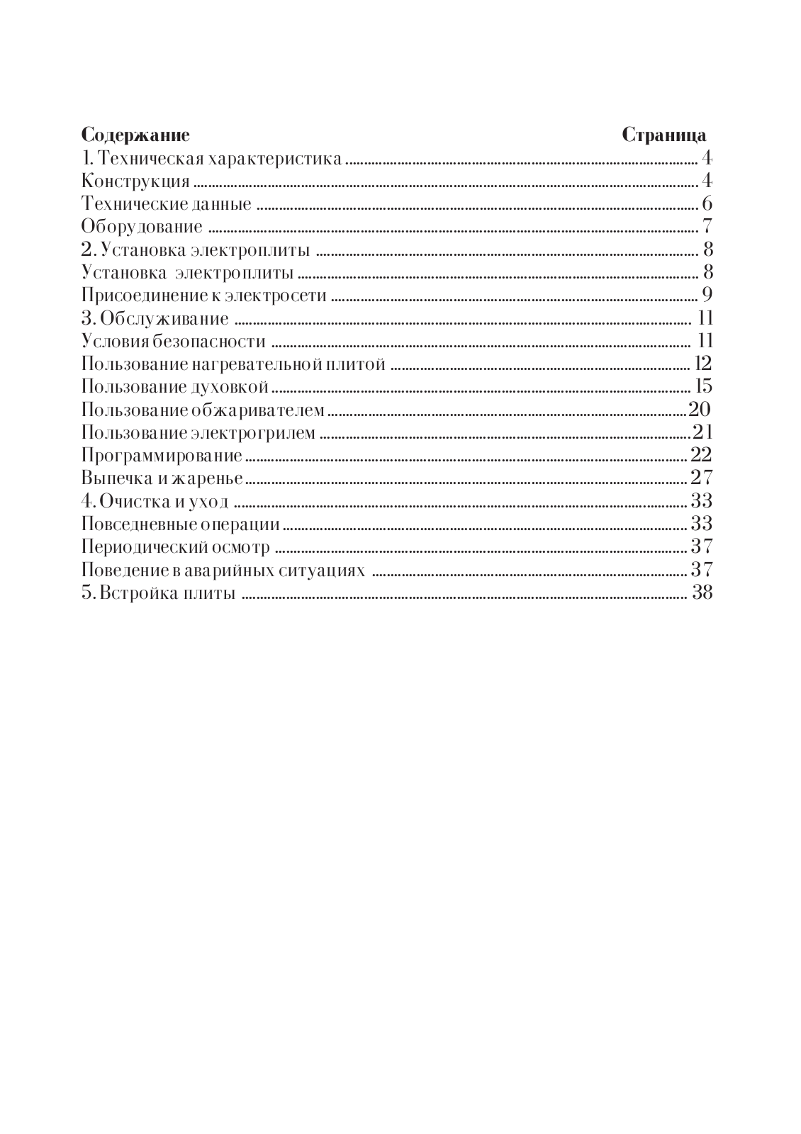 Hansa BCCI 616508 User Manual