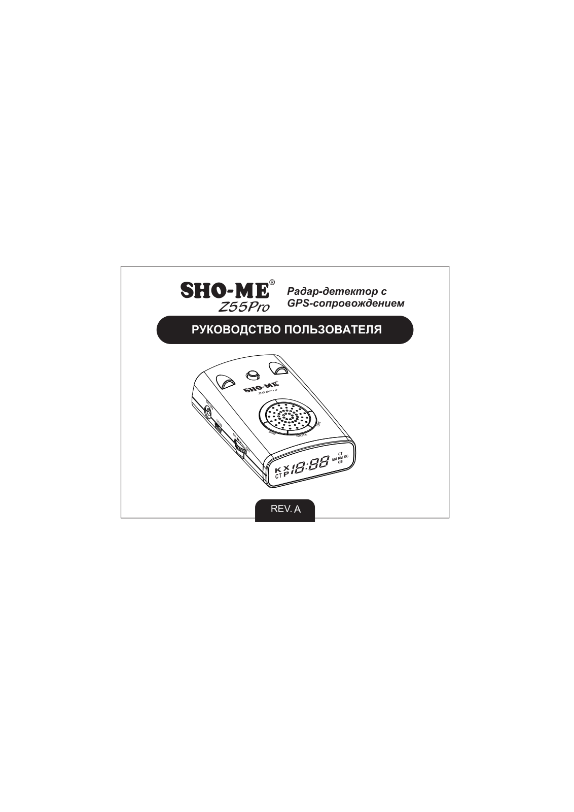 SHO-ME Z55 PRO User Manual