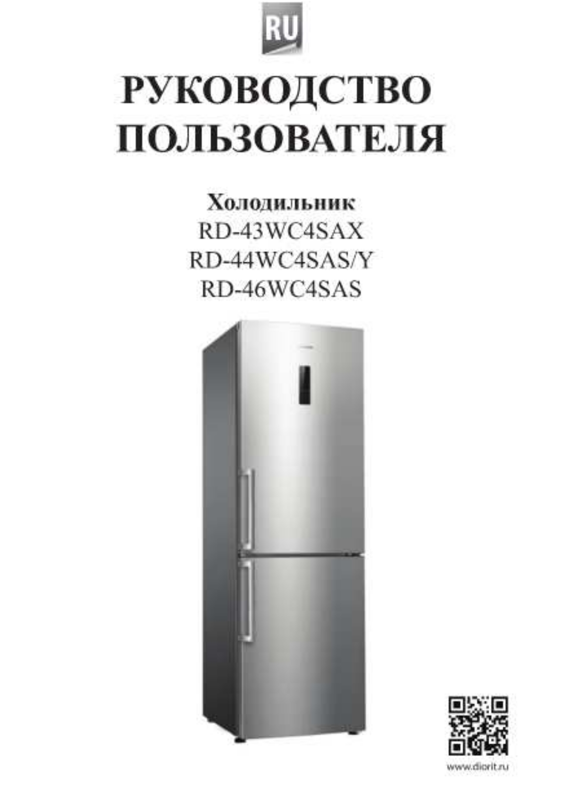 Hisense RD 44WC4SAS User Manual